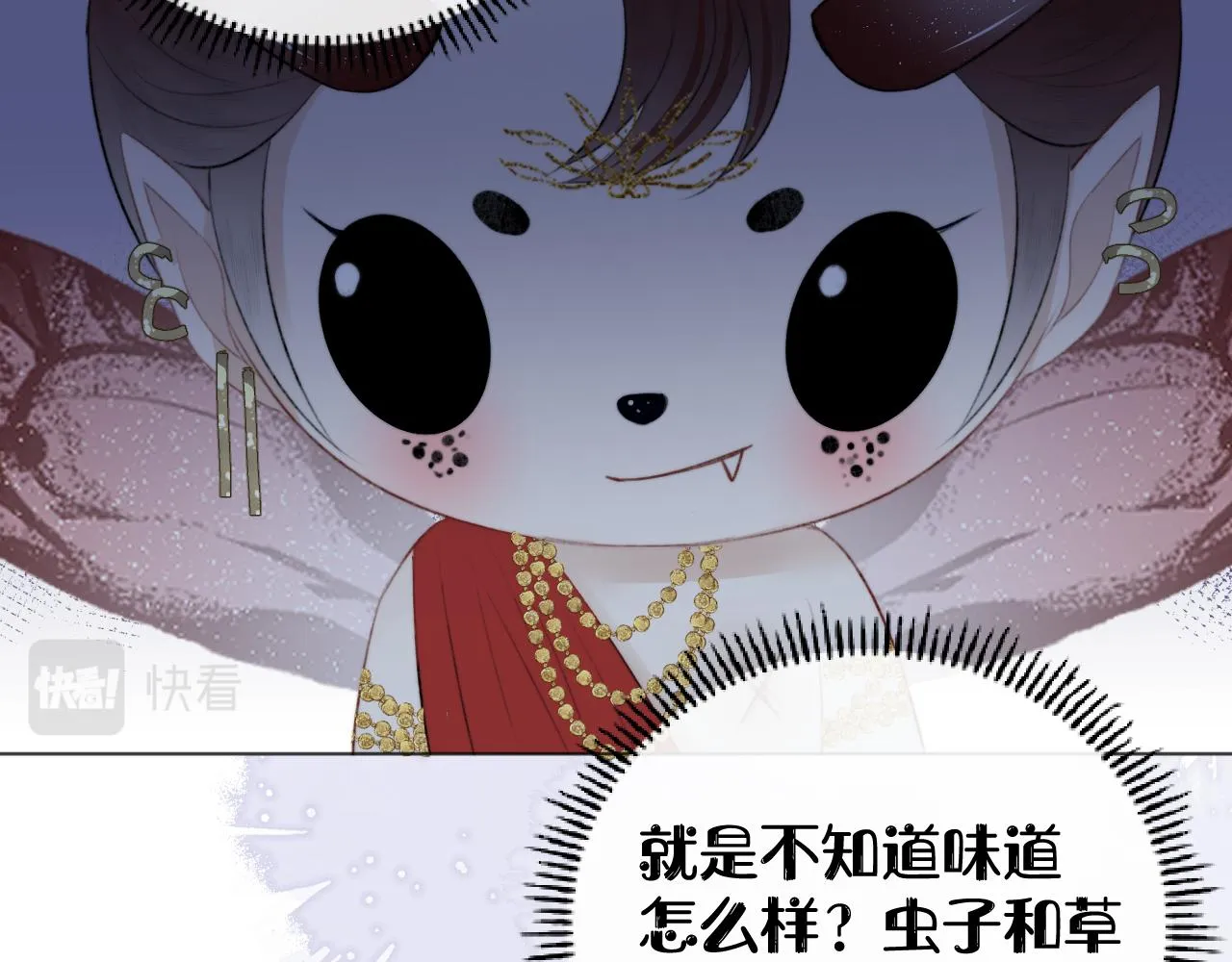 第十三话 狐狐华华遇险？ 第68页
