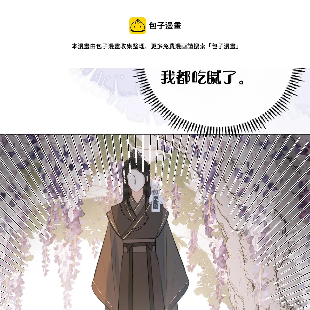第十三话 狐狐华华遇险？ 第69页