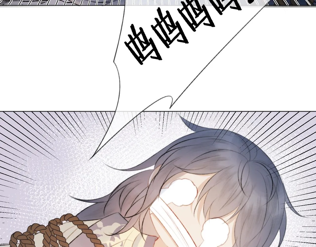 第十三话 狐狐华华遇险？ 第71页