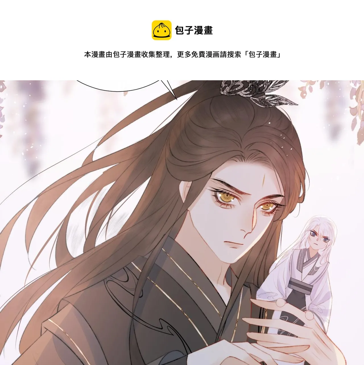 第十三话 狐狐华华遇险？ 第73页