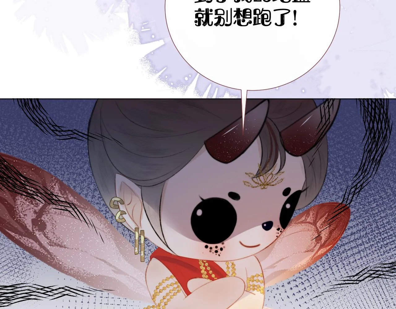 第十三话 狐狐华华遇险？ 第76页