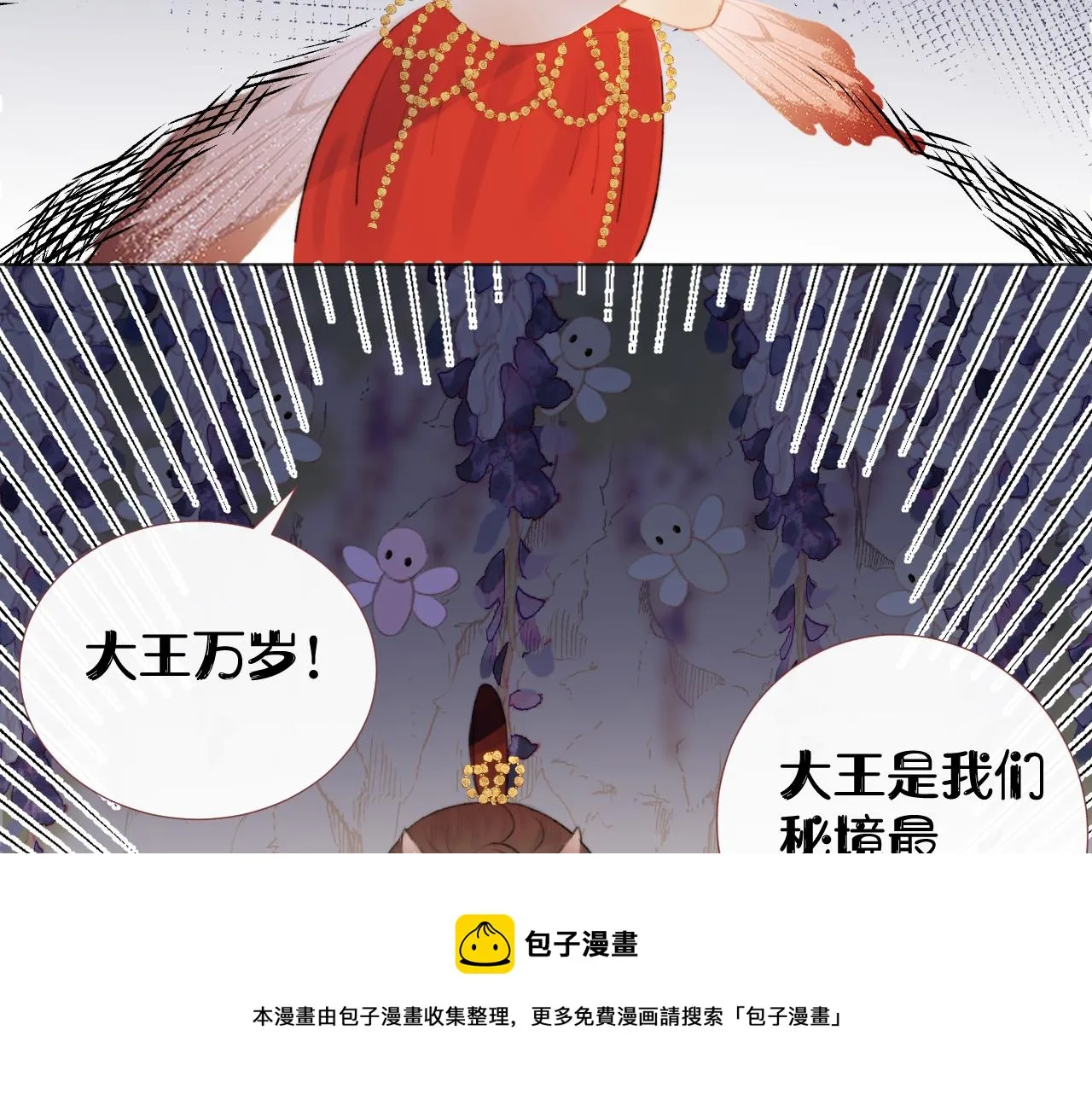 第十三话 狐狐华华遇险？ 第77页