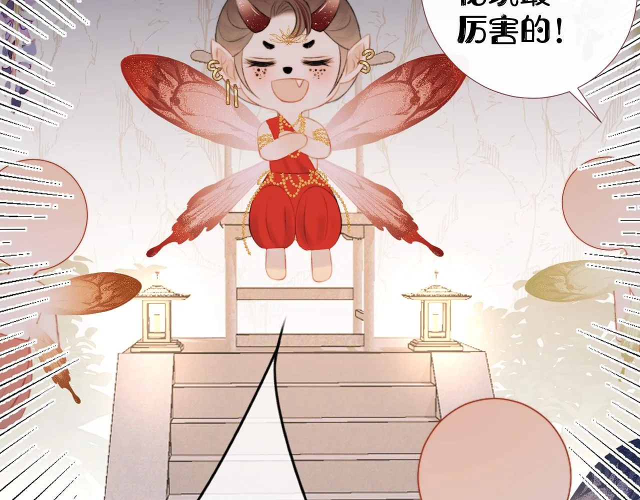 第十三话 狐狐华华遇险？ 第78页