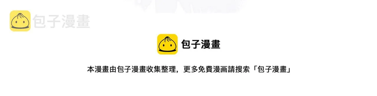 第十三话 狐狐华华遇险？ 第81页