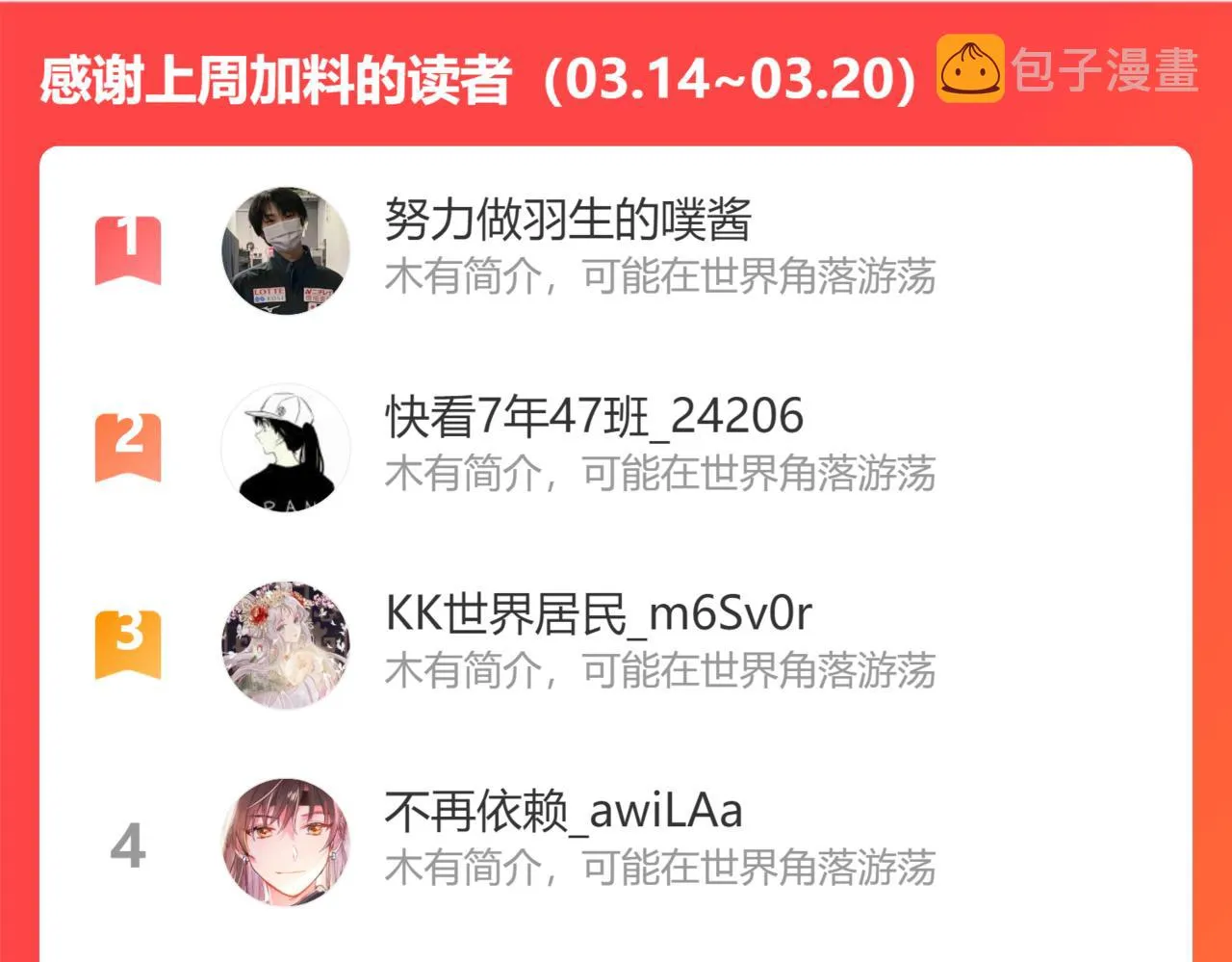 第十三话 狐狐华华遇险？ 第86页