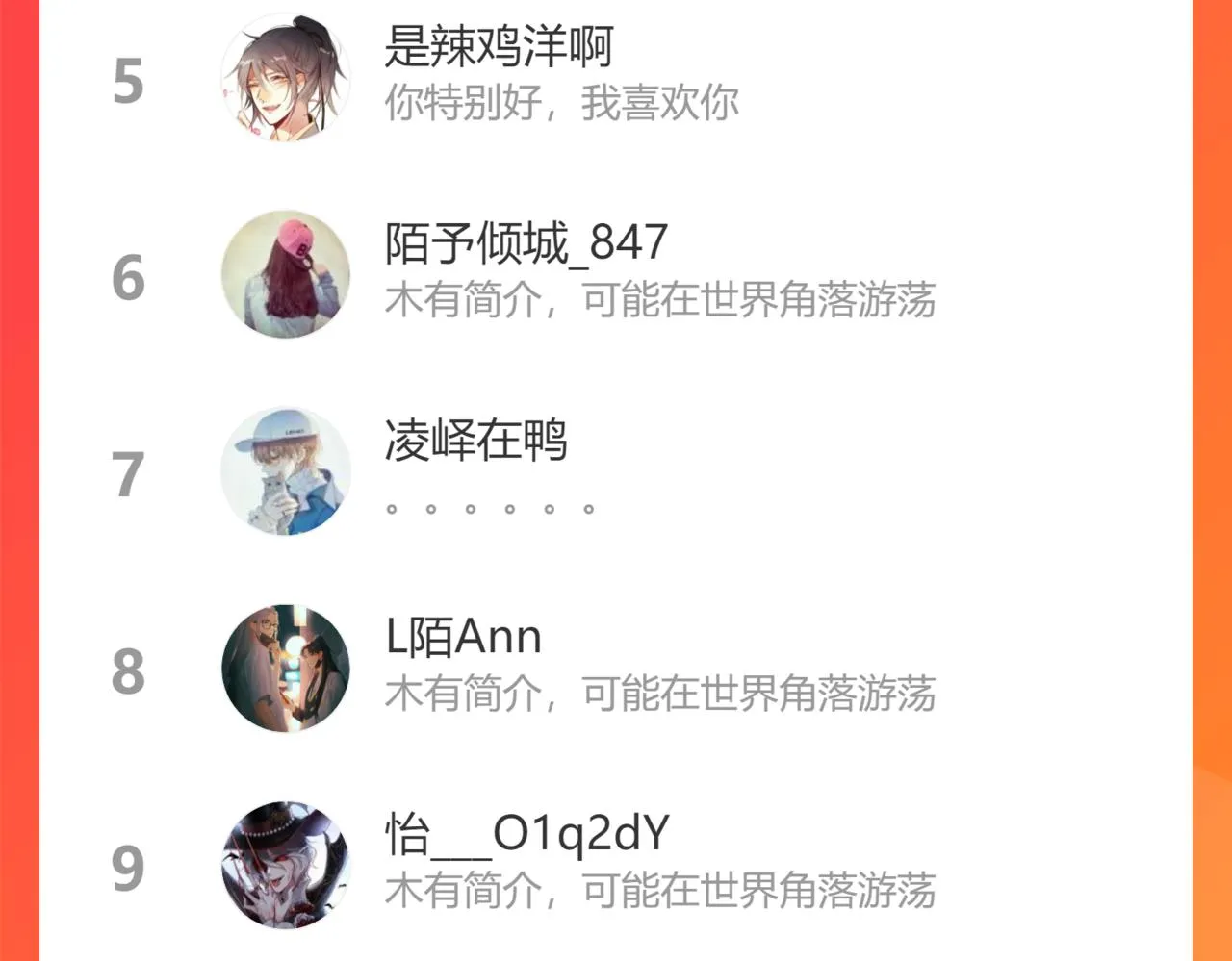 第十三话 狐狐华华遇险？ 第87页