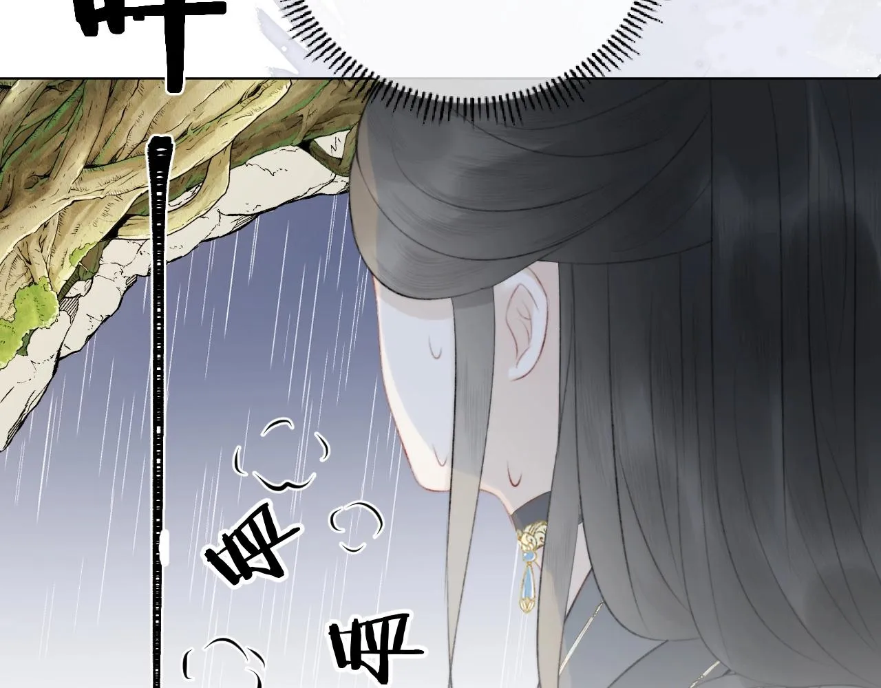 第12话 仙君生病了！ 第14页