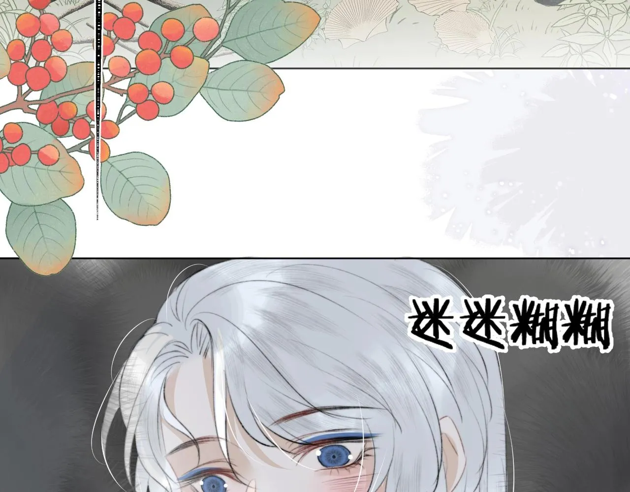 第12话 仙君生病了！ 第19页