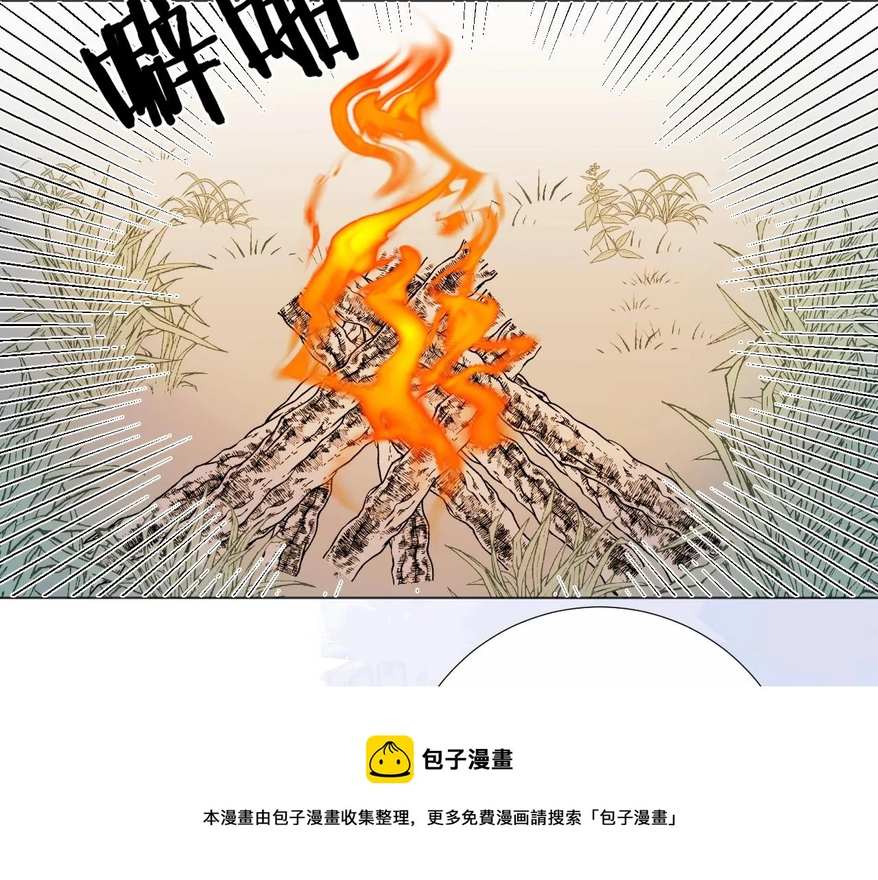 第12话 仙君生病了！ 第29页