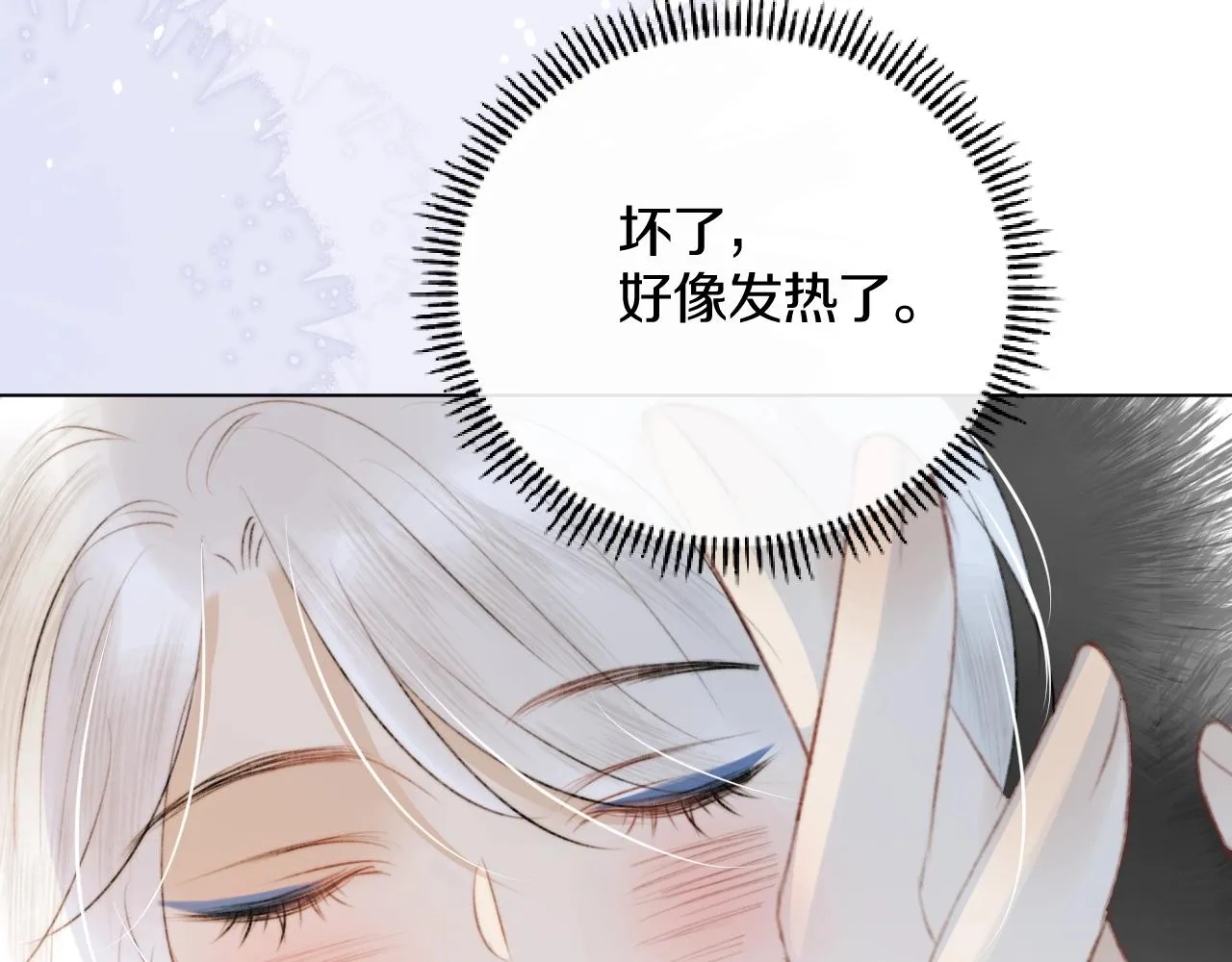 第12话 仙君生病了！ 第35页