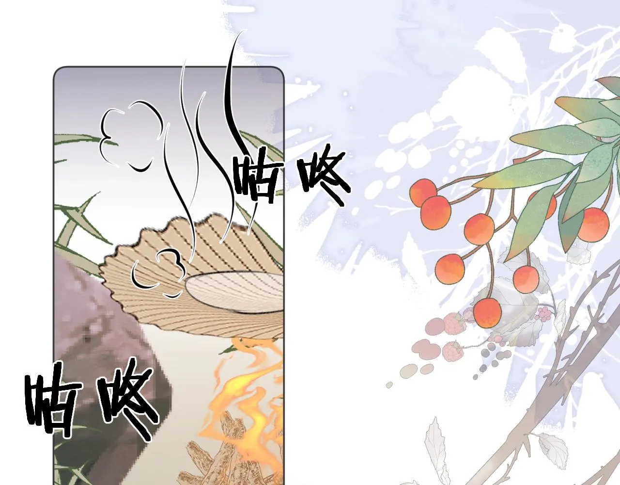第12话 仙君生病了！ 第38页