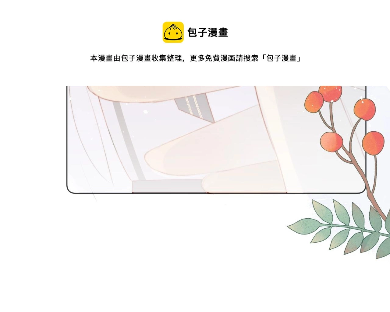 第12话 仙君生病了！ 第41页