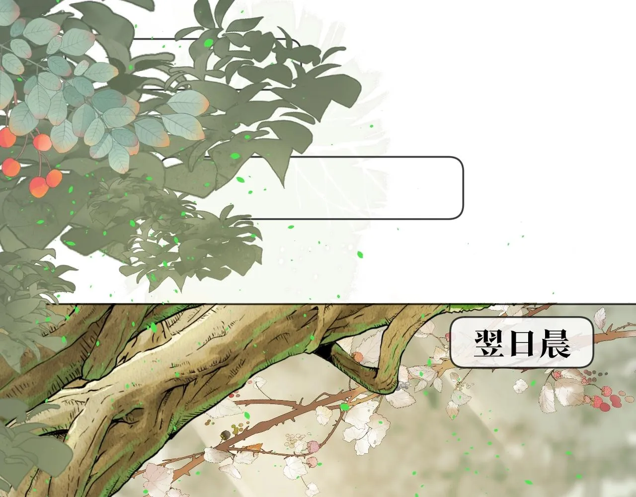 第12话 仙君生病了！ 第46页