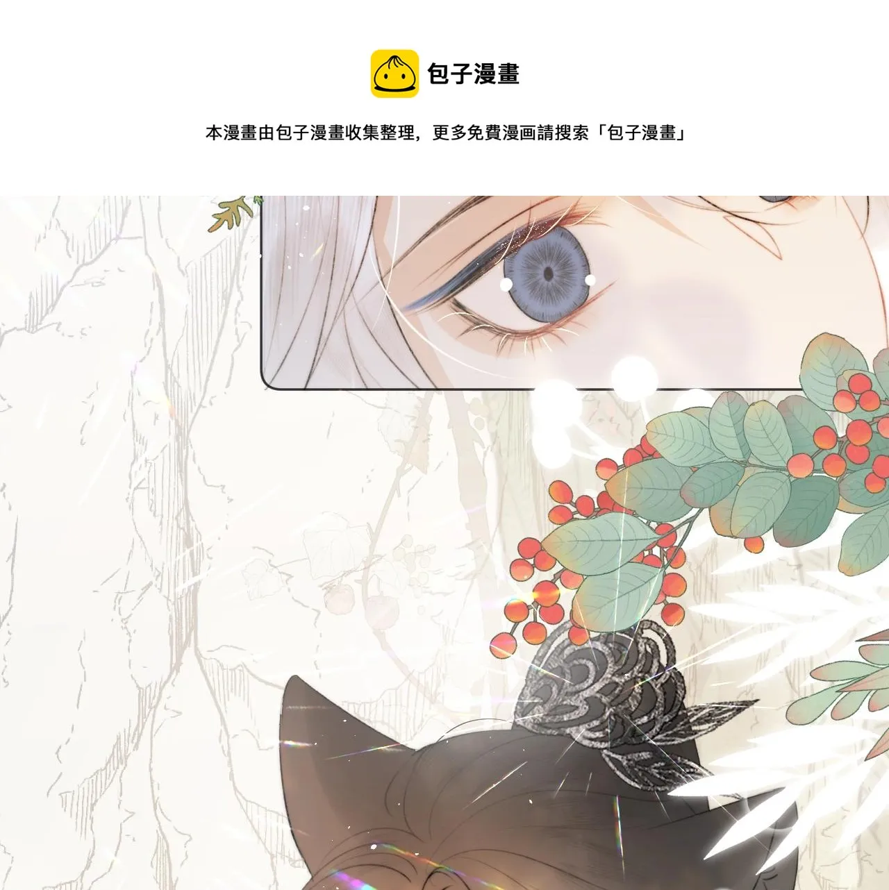 第12话 仙君生病了！ 第49页
