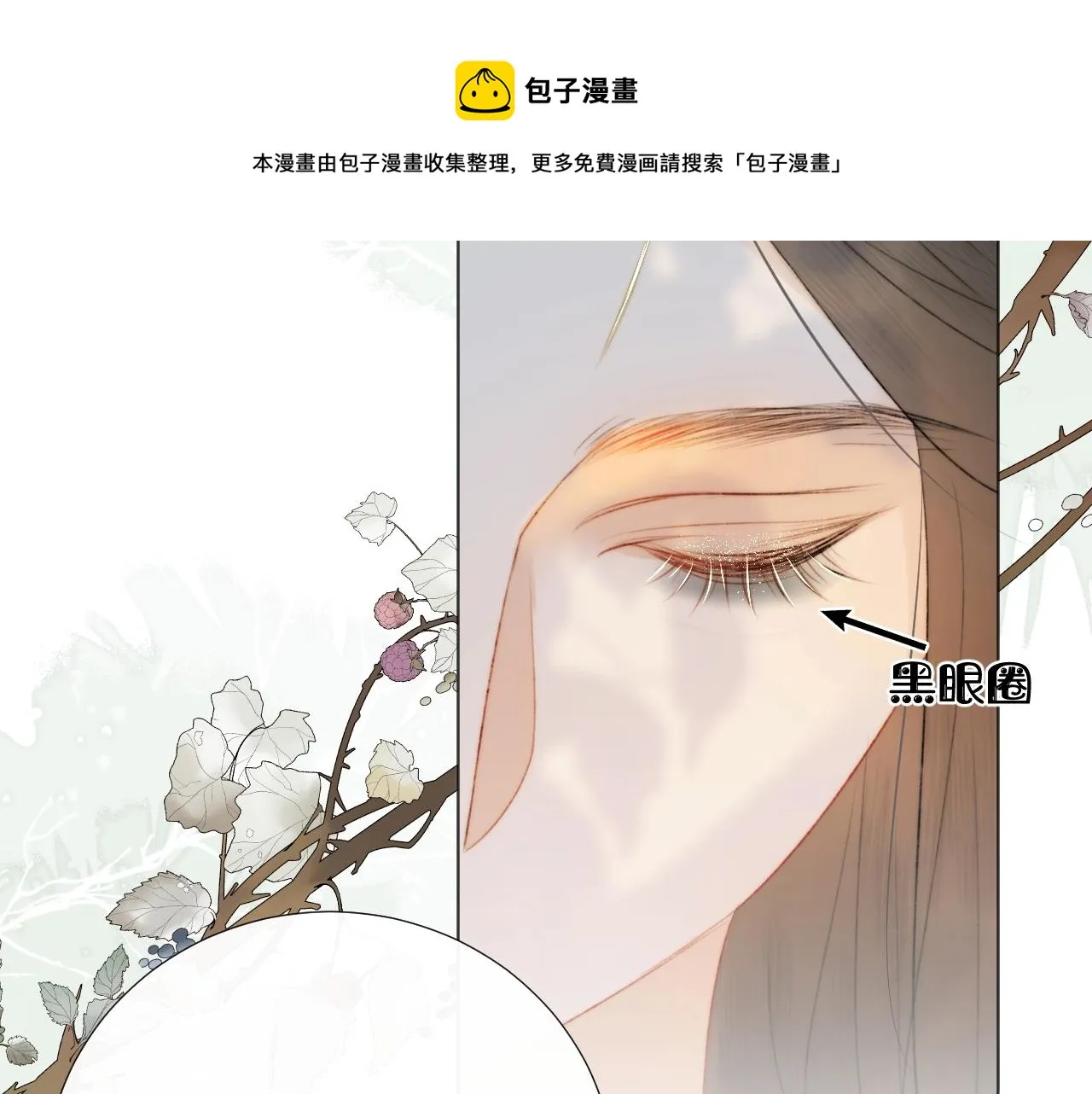第12话 仙君生病了！ 第53页
