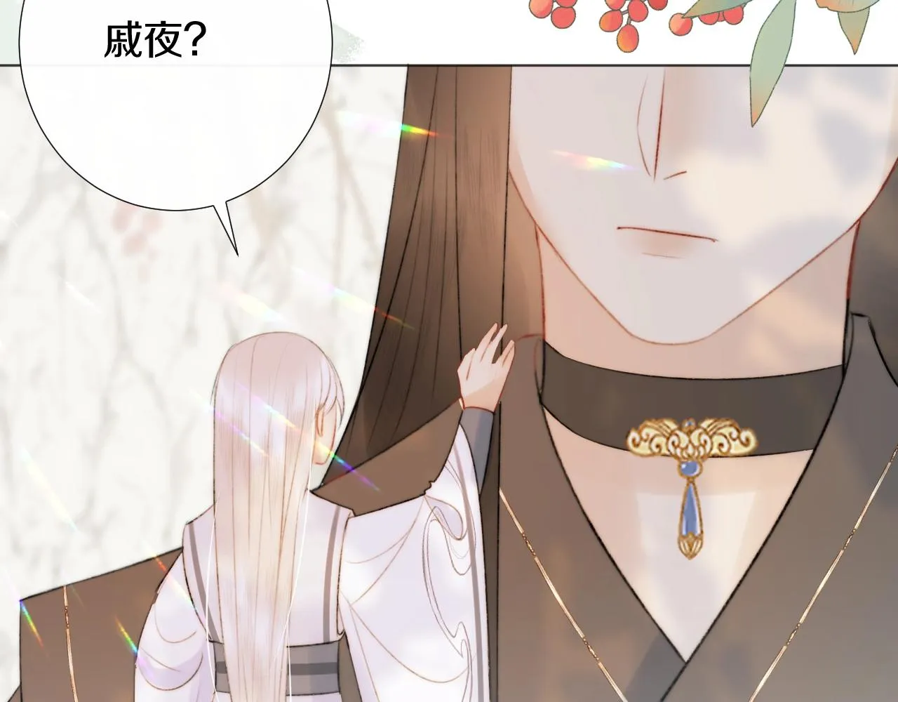第12话 仙君生病了！ 第56页