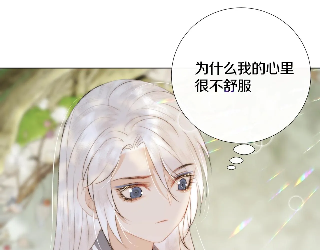 第12话 仙君生病了！ 第62页