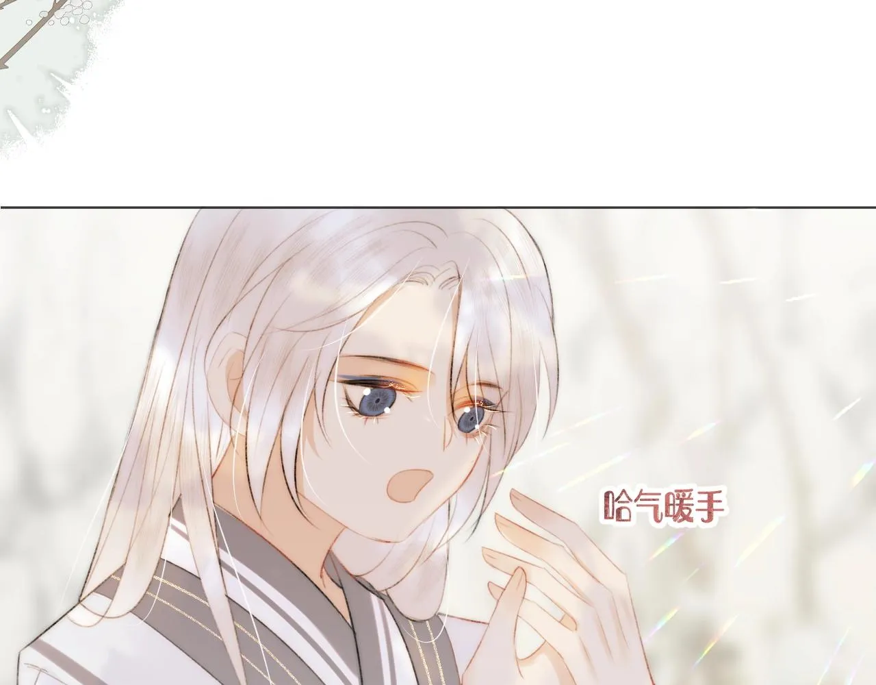 第12话 仙君生病了！ 第70页