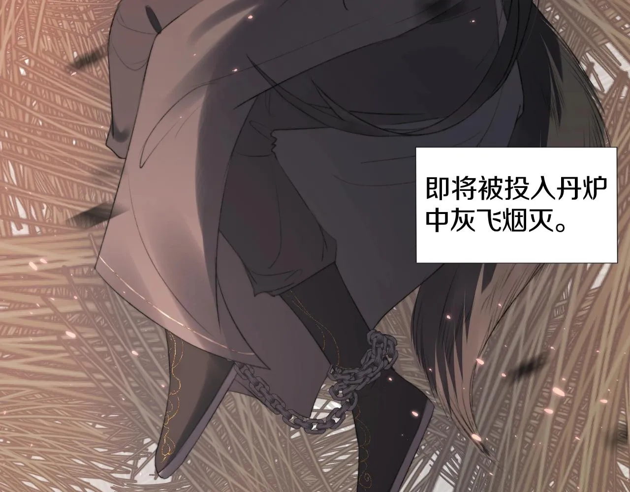 第1话 狐狐报恩 第3页