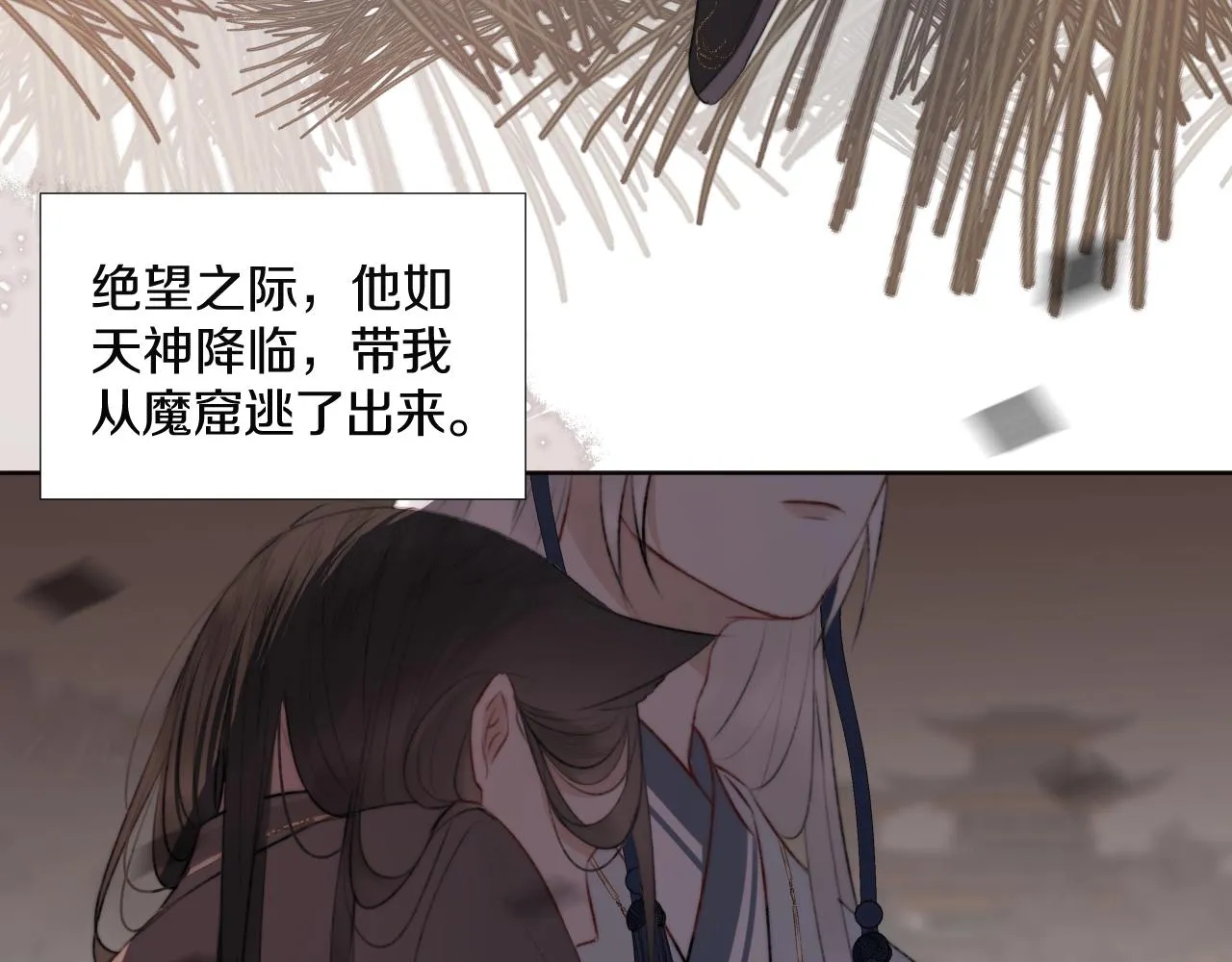 第1话 狐狐报恩 第4页