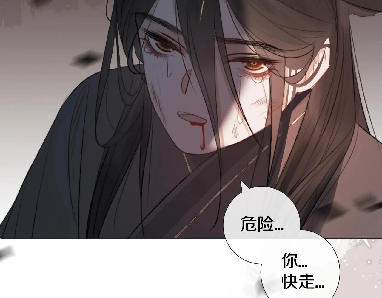 第1话 狐狐报恩 第6页