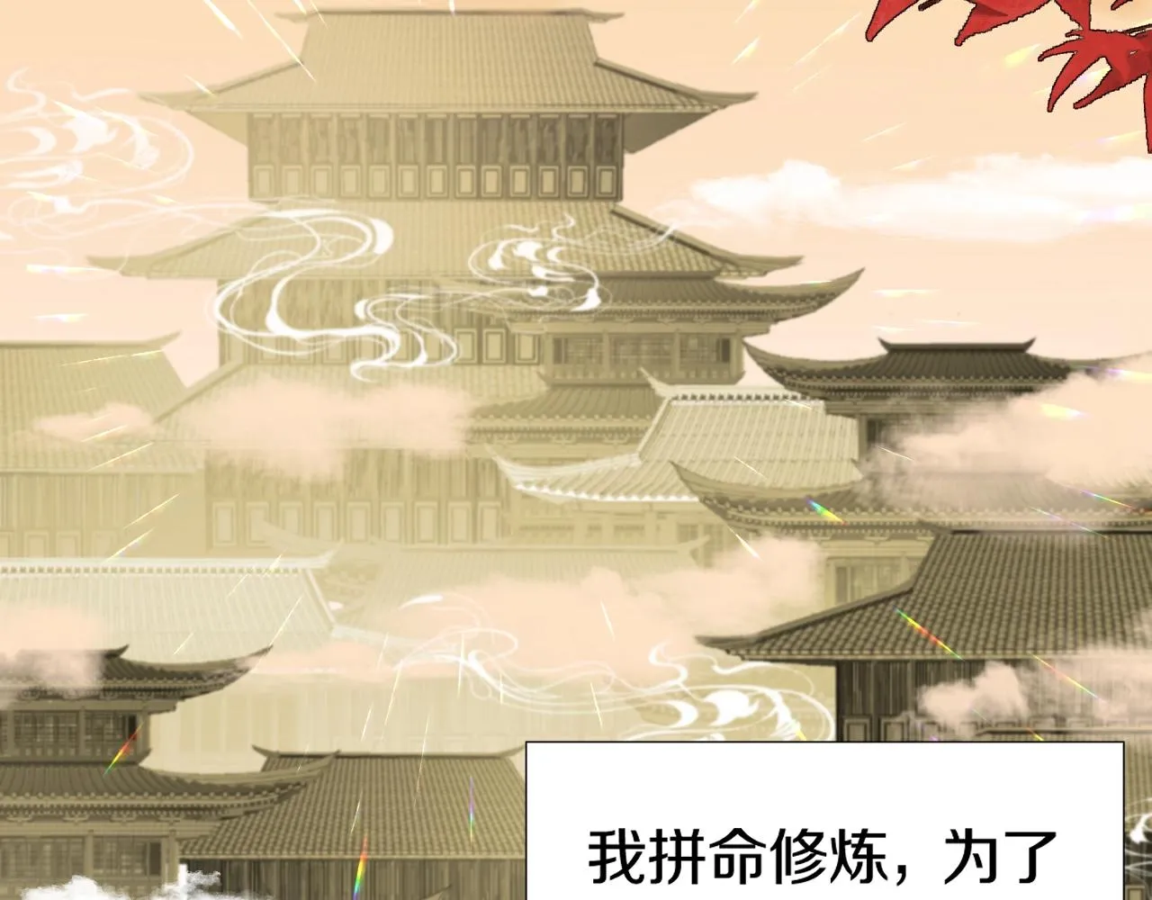 第1话 狐狐报恩 第9页