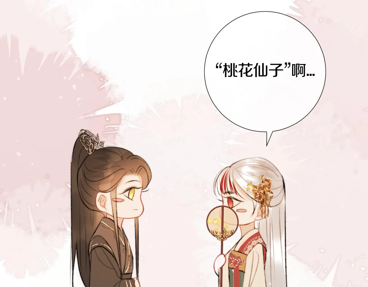 第1话 狐狐报恩 第32页