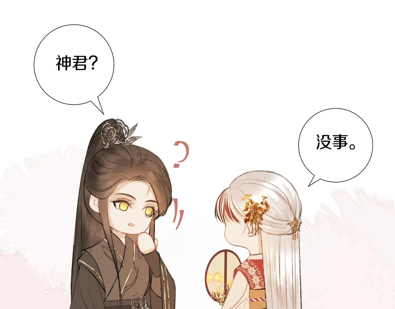 第1话 狐狐报恩 第34页