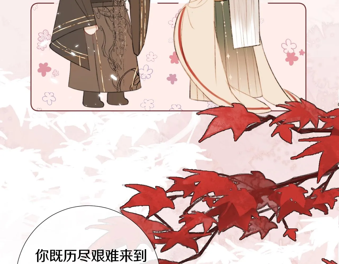 第1话 狐狐报恩 第35页