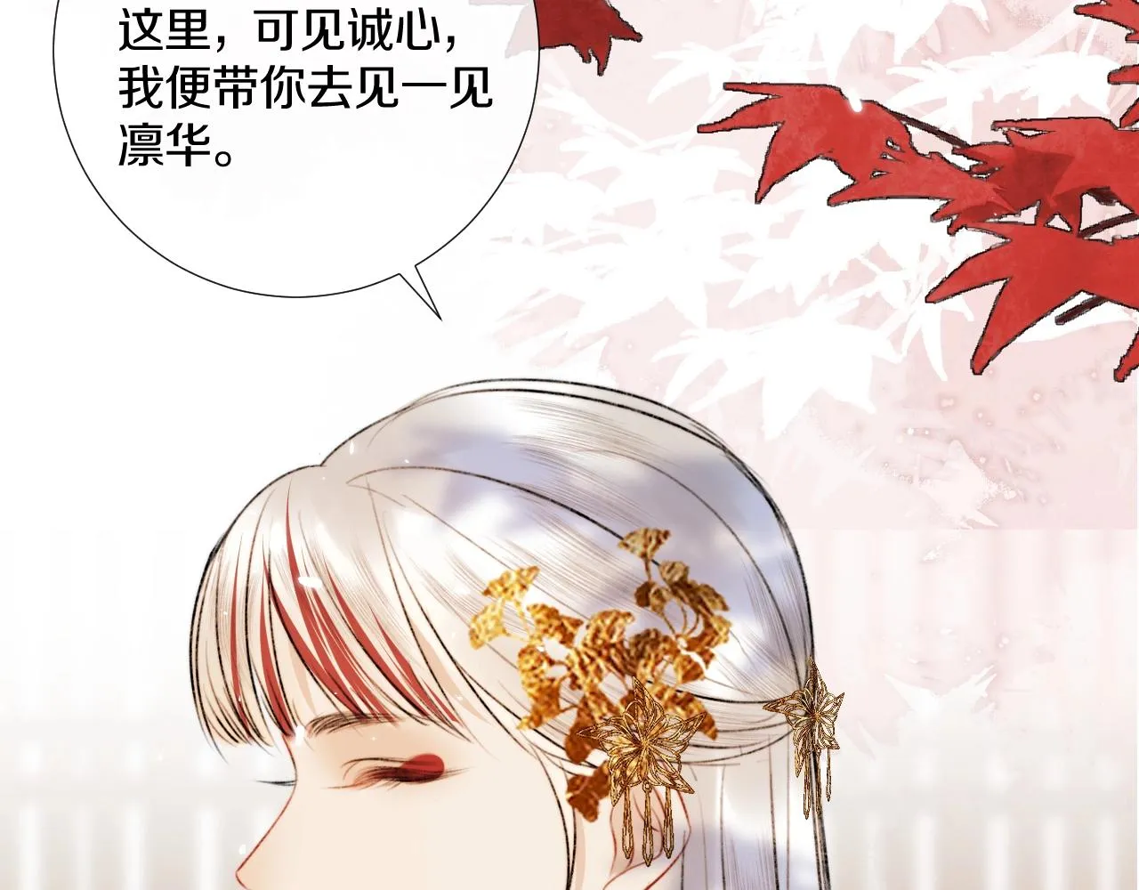 第1话 狐狐报恩 第36页