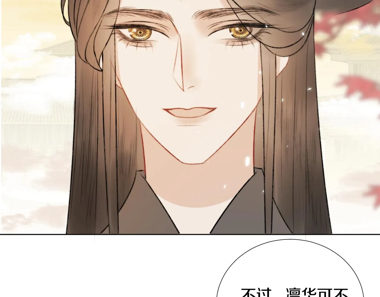 第1话 狐狐报恩 第39页