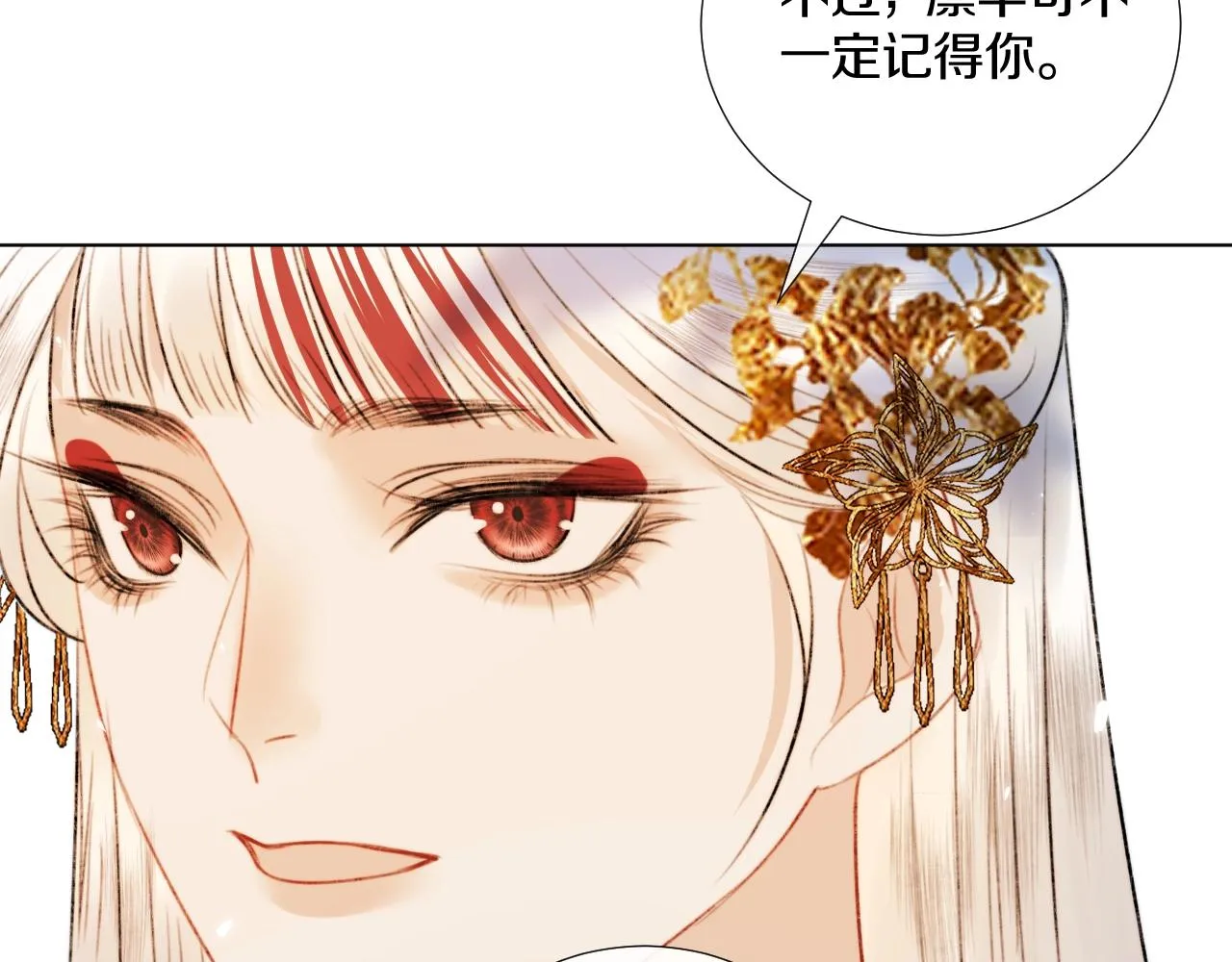 第1话 狐狐报恩 第40页