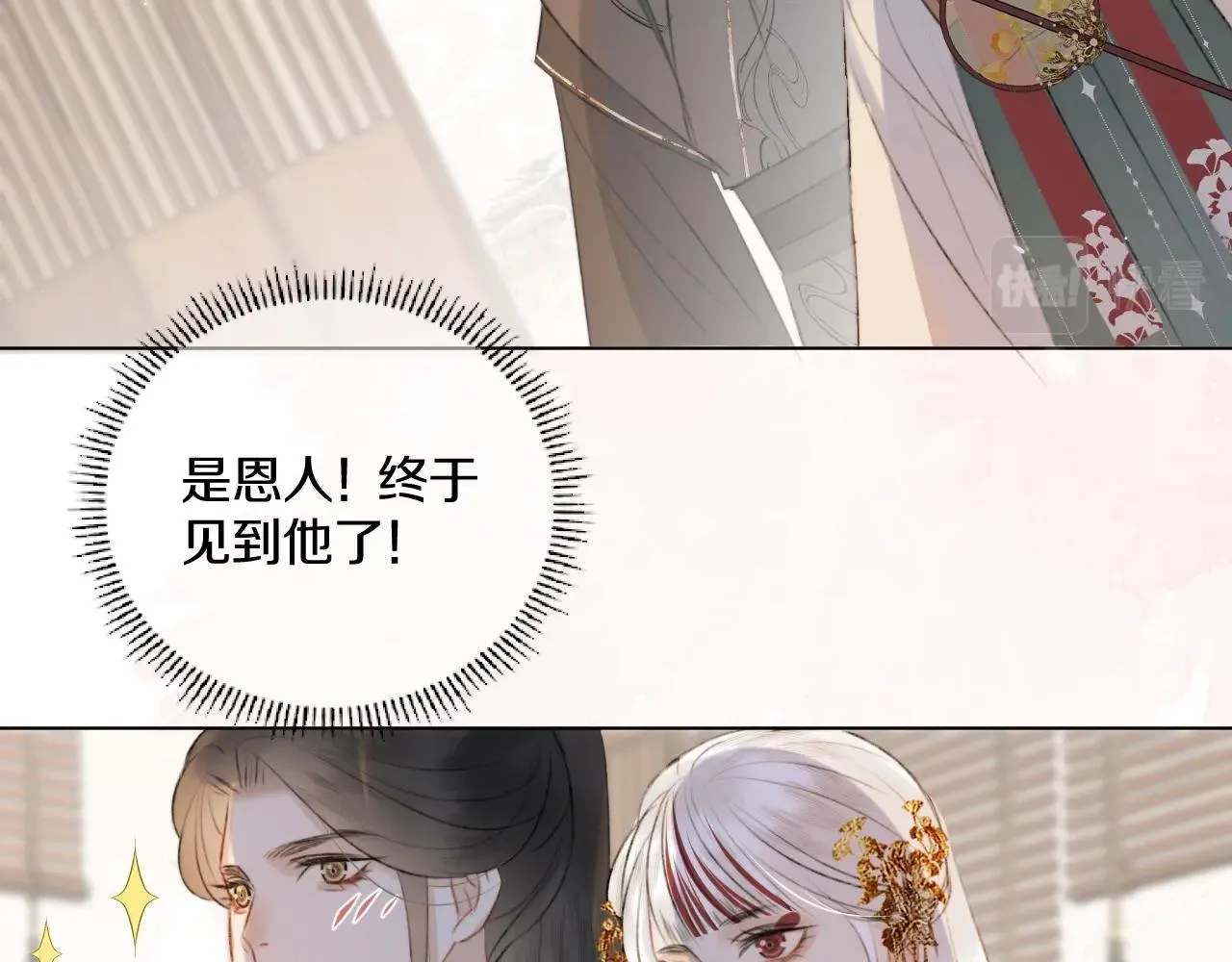 第1话 狐狐报恩 第57页
