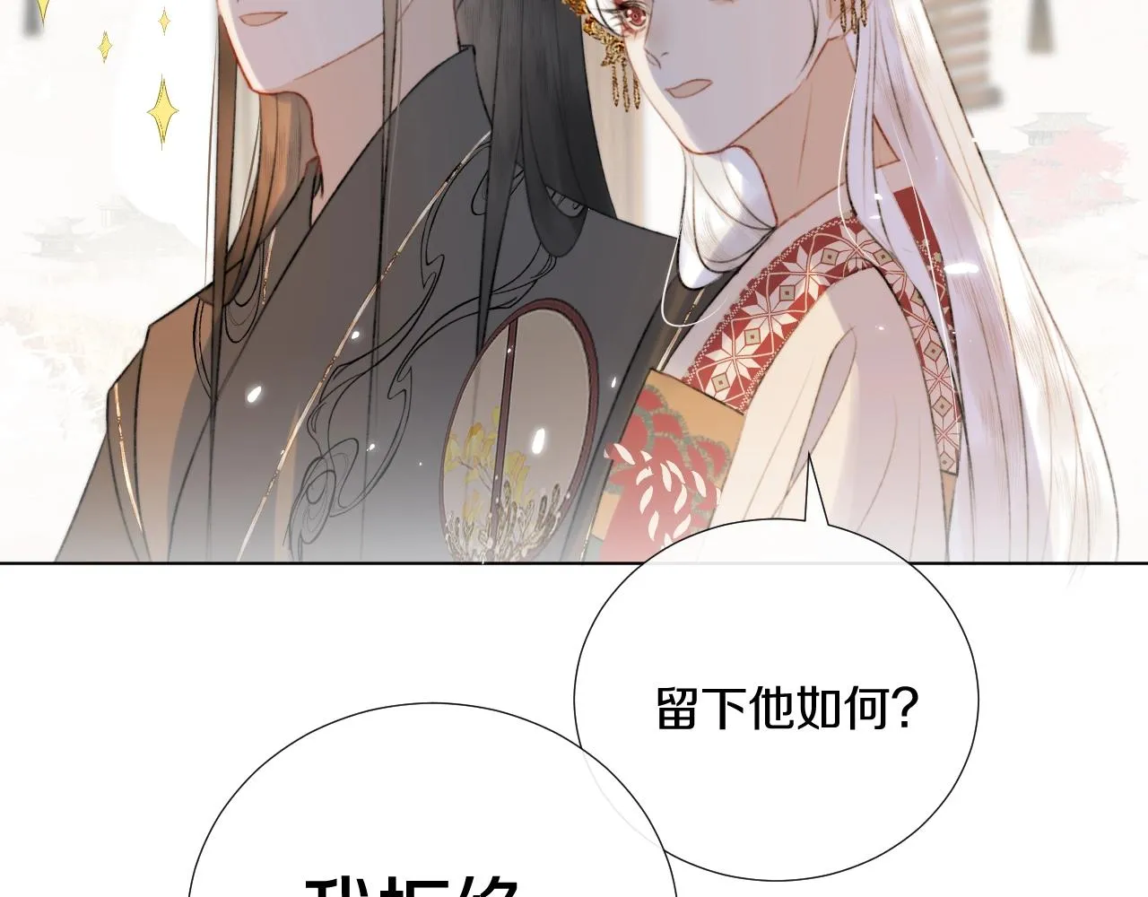 第1话 狐狐报恩 第58页