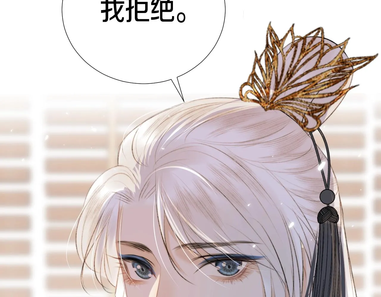 第1话 狐狐报恩 第59页