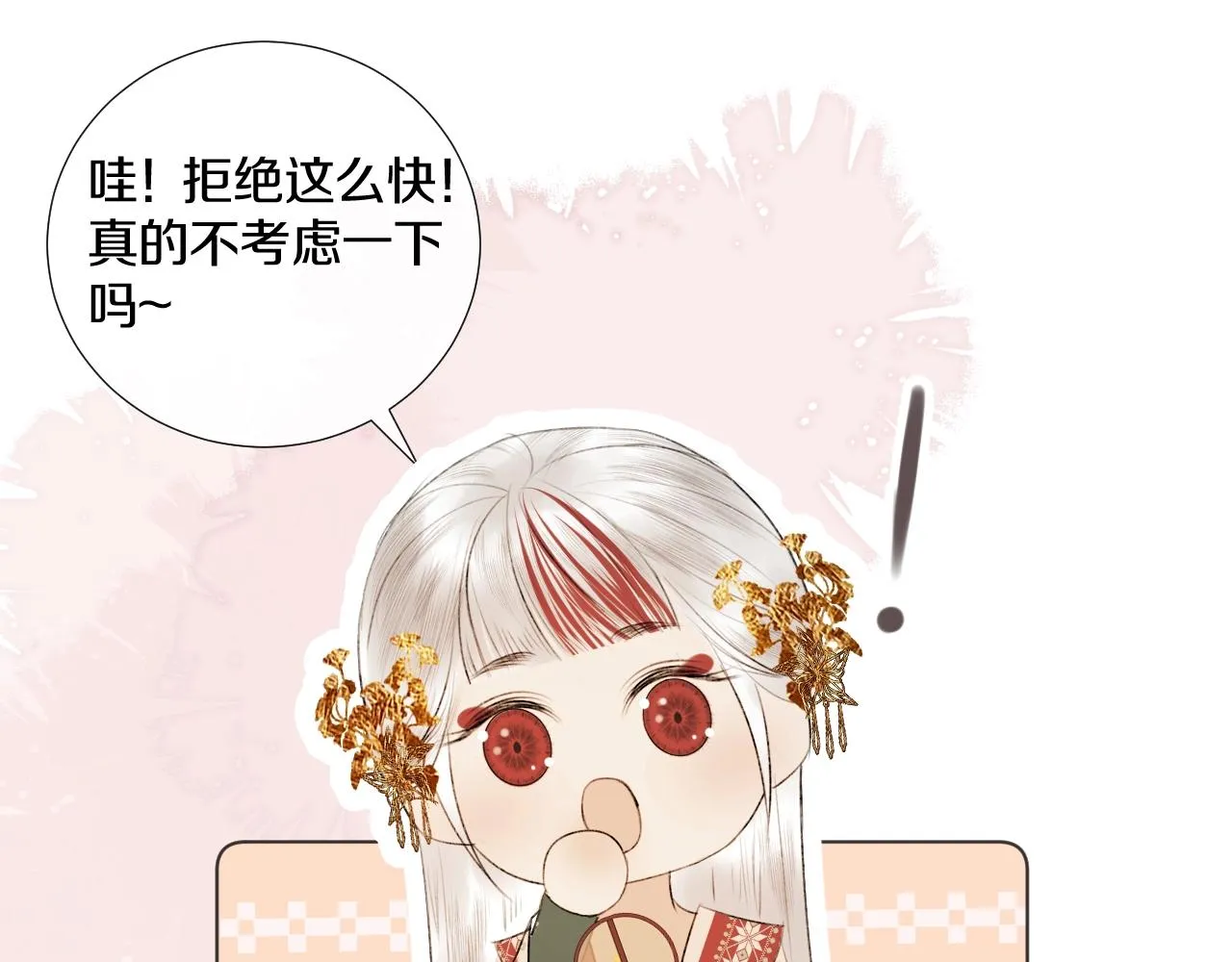 第1话 狐狐报恩 第62页