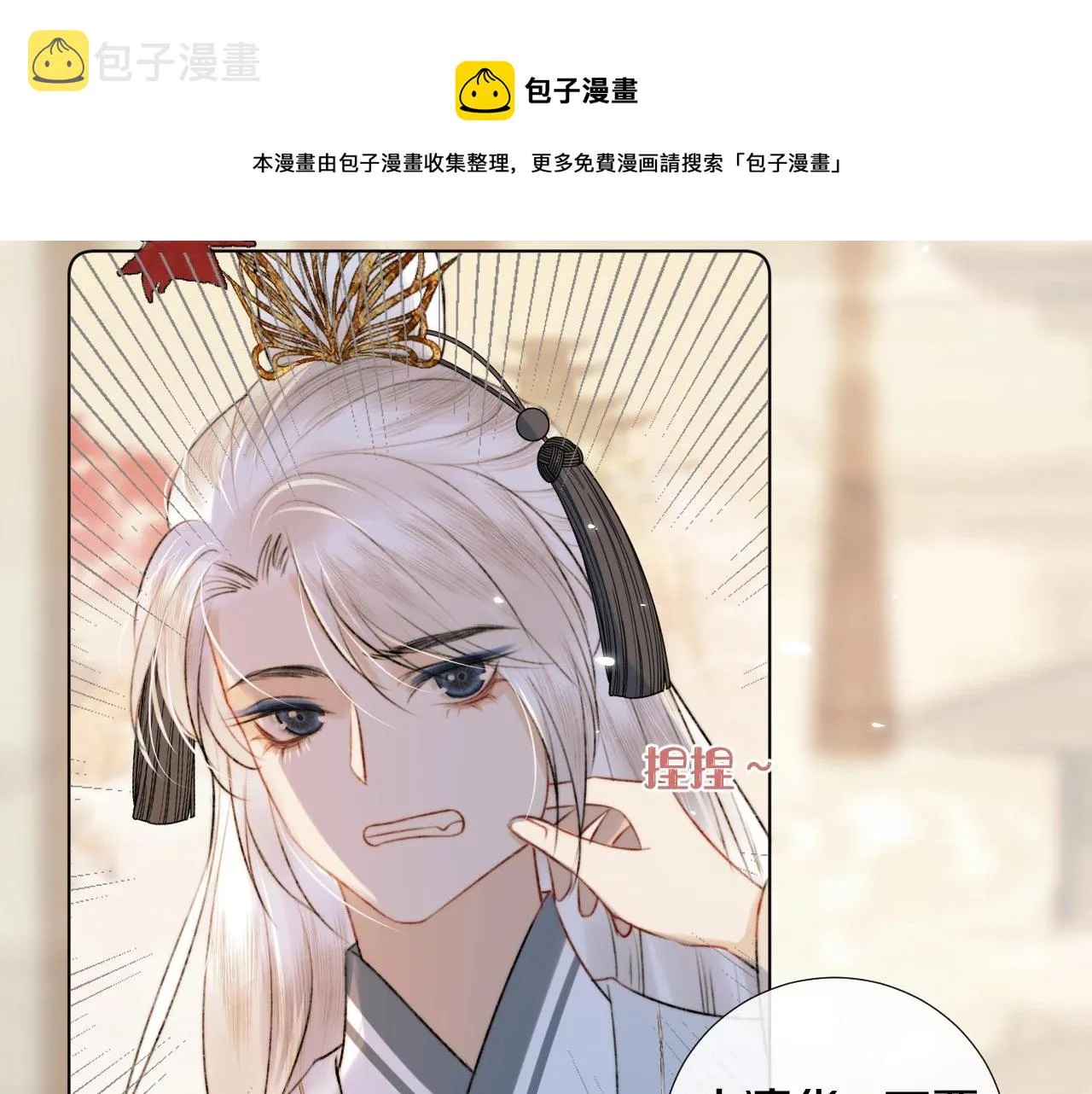 第1话 狐狐报恩 第69页