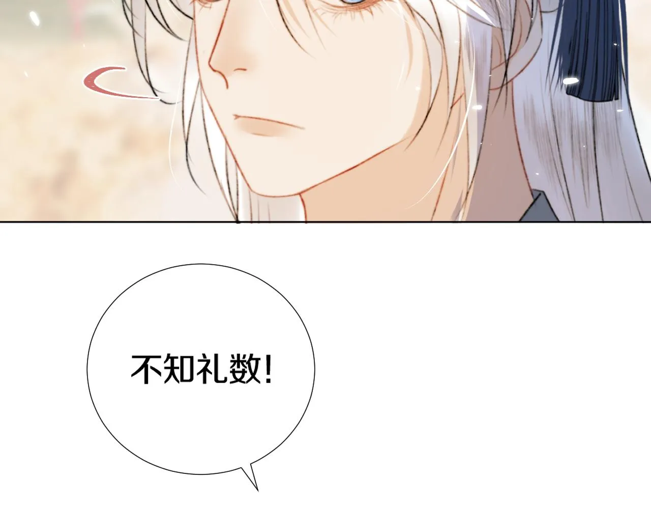 第1话 狐狐报恩 第80页