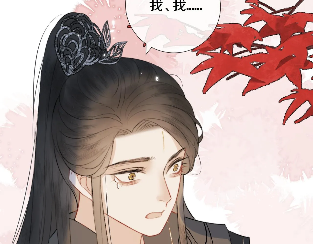 第1话 狐狐报恩 第82页