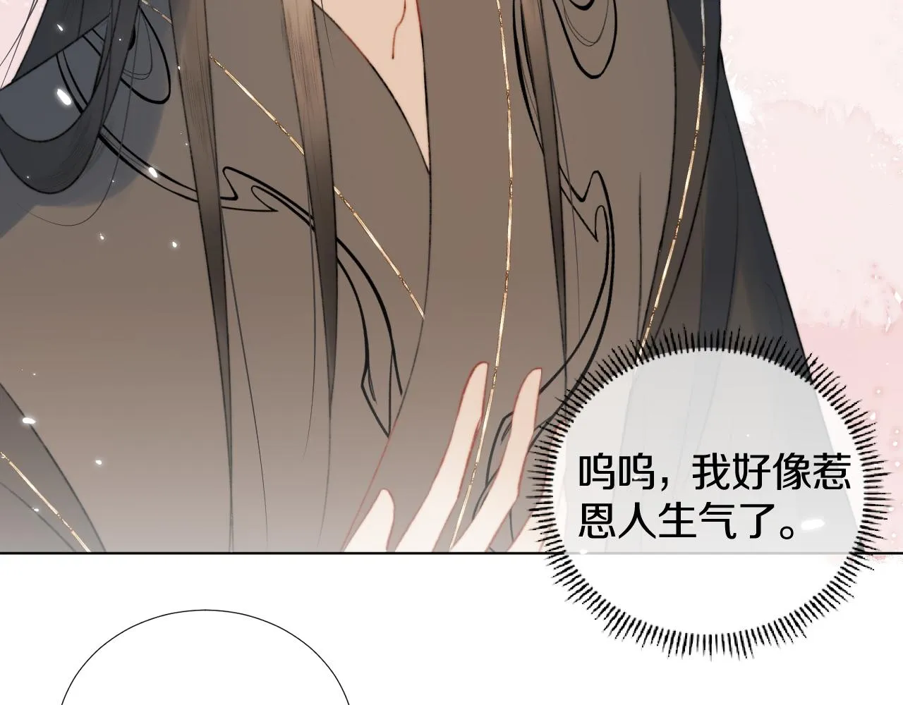 第1话 狐狐报恩 第83页