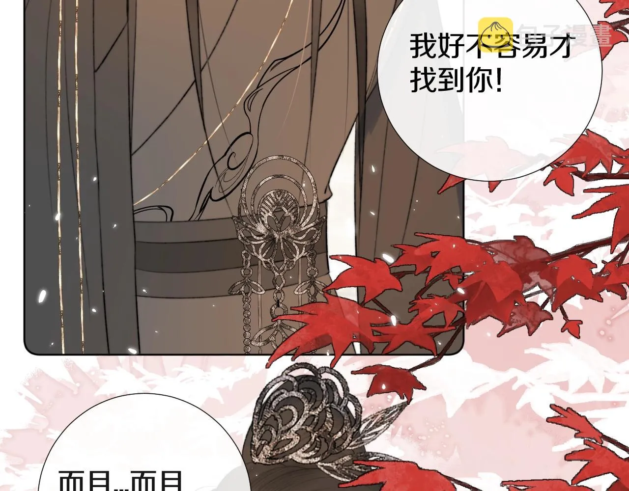 第1话 狐狐报恩 第101页