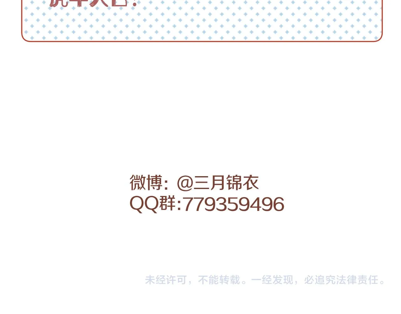 第1话 狐狐报恩 第107页