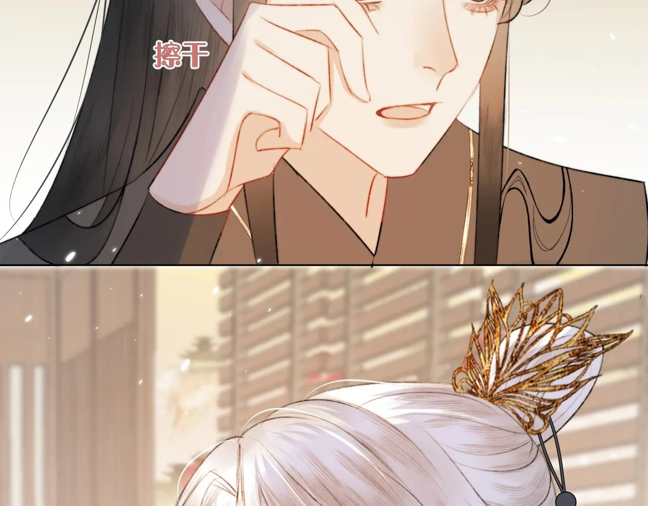 第2话 狐狐的男德手册！ 第13页