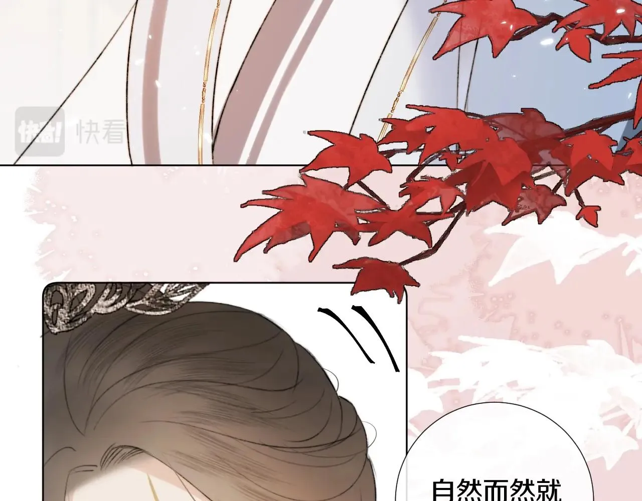第2话 狐狐的男德手册！ 第15页