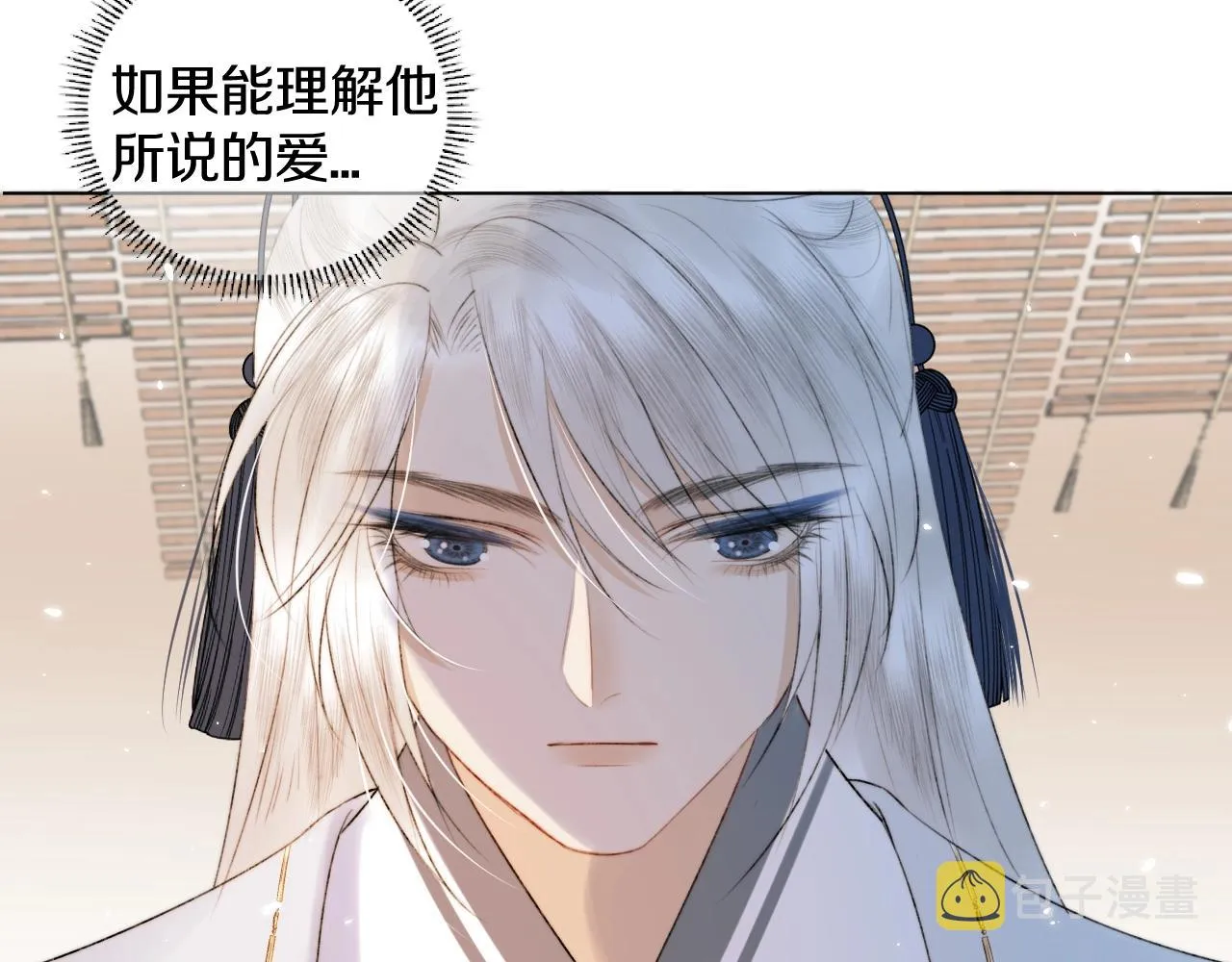 第2话 狐狐的男德手册！ 第24页
