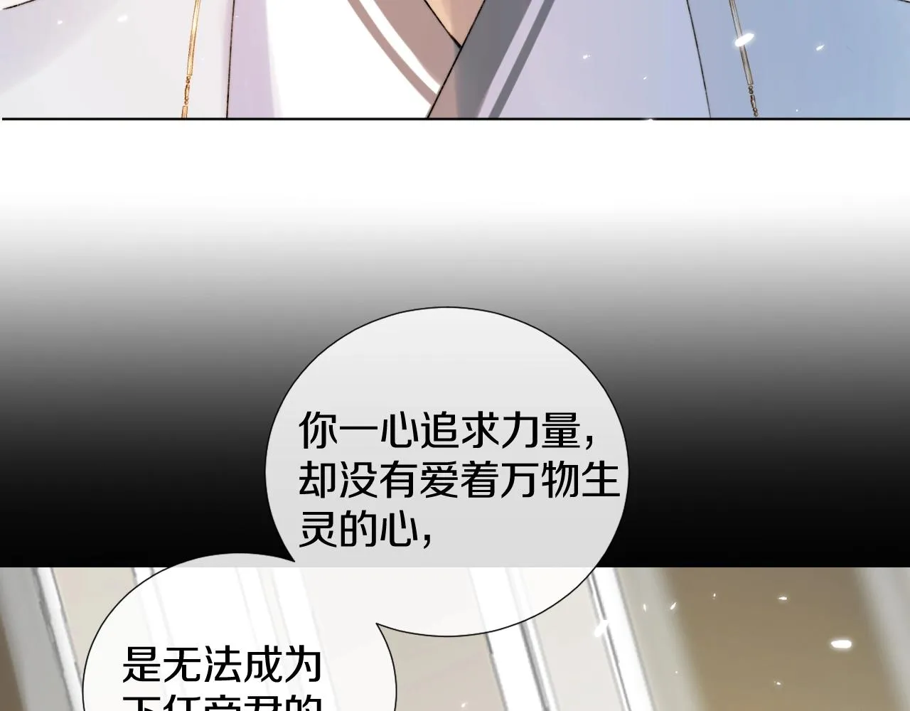 第2话 狐狐的男德手册！ 第25页
