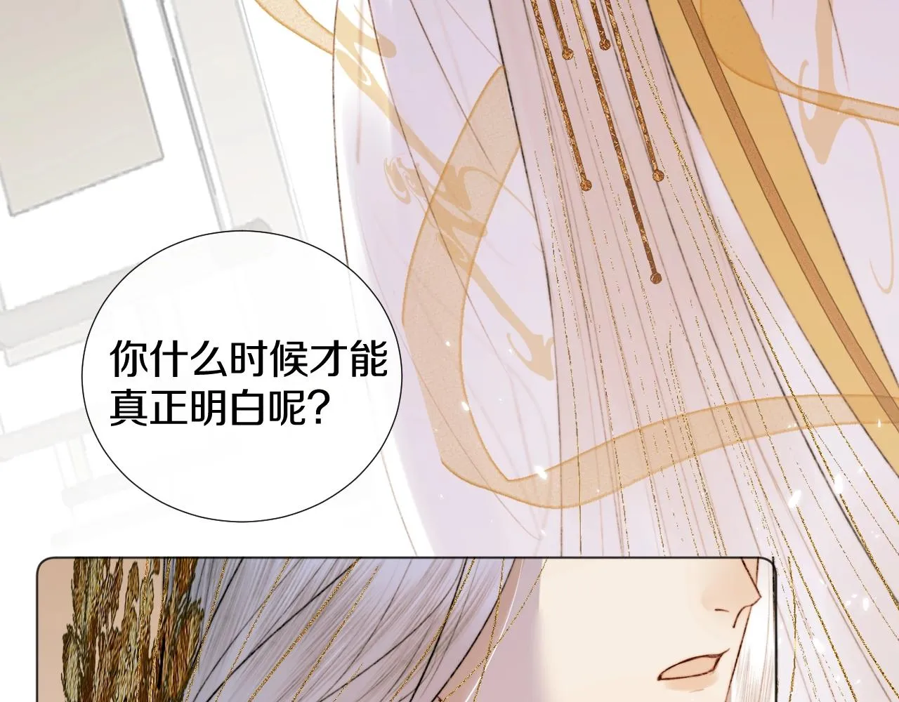 第2话 狐狐的男德手册！ 第27页
