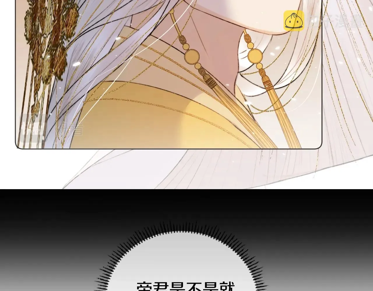 第2话 狐狐的男德手册！ 第28页