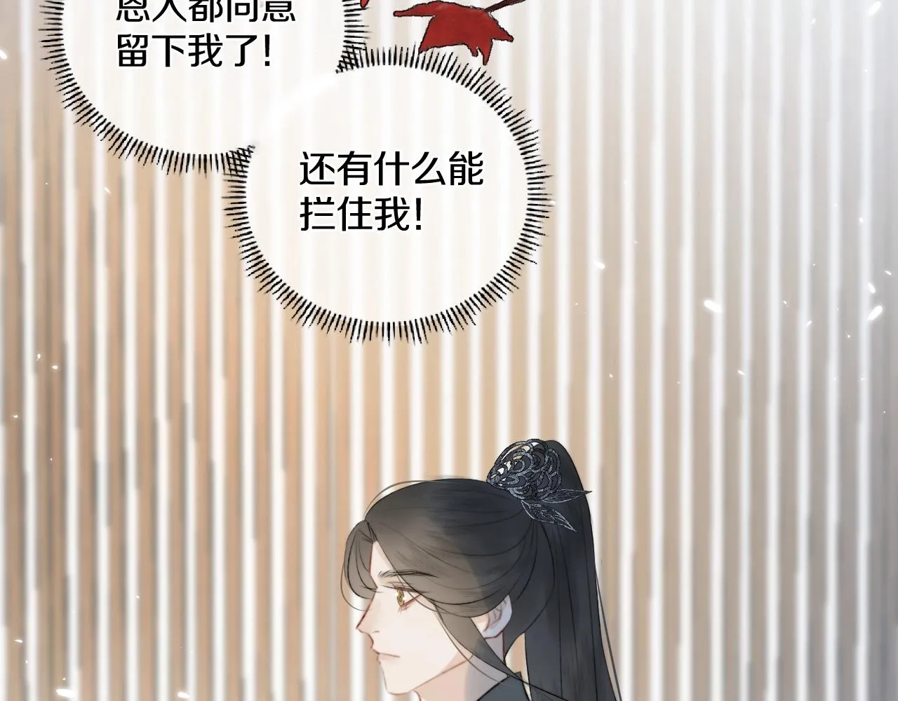 第2话 狐狐的男德手册！ 第45页