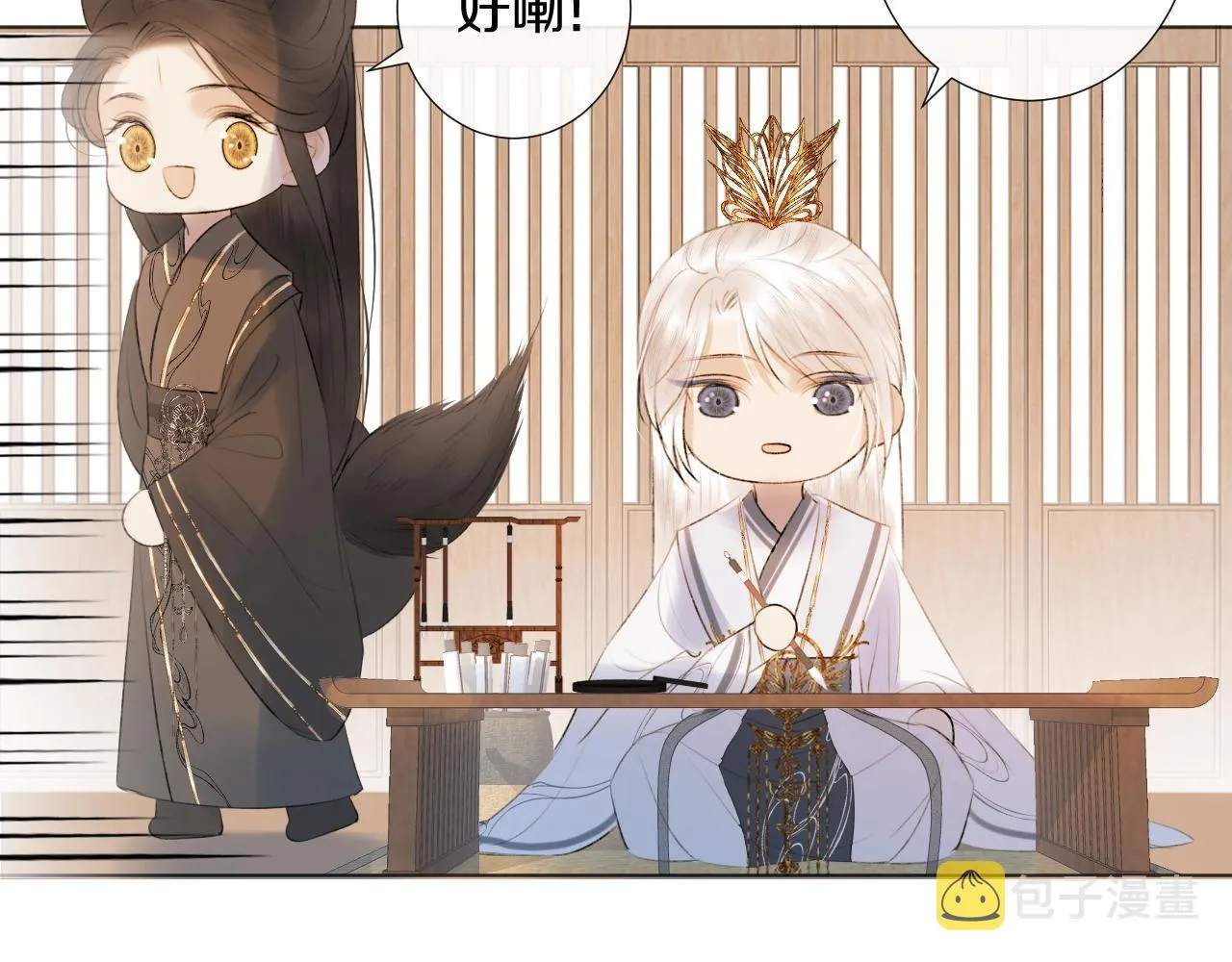 第2话 狐狐的男德手册！ 第52页